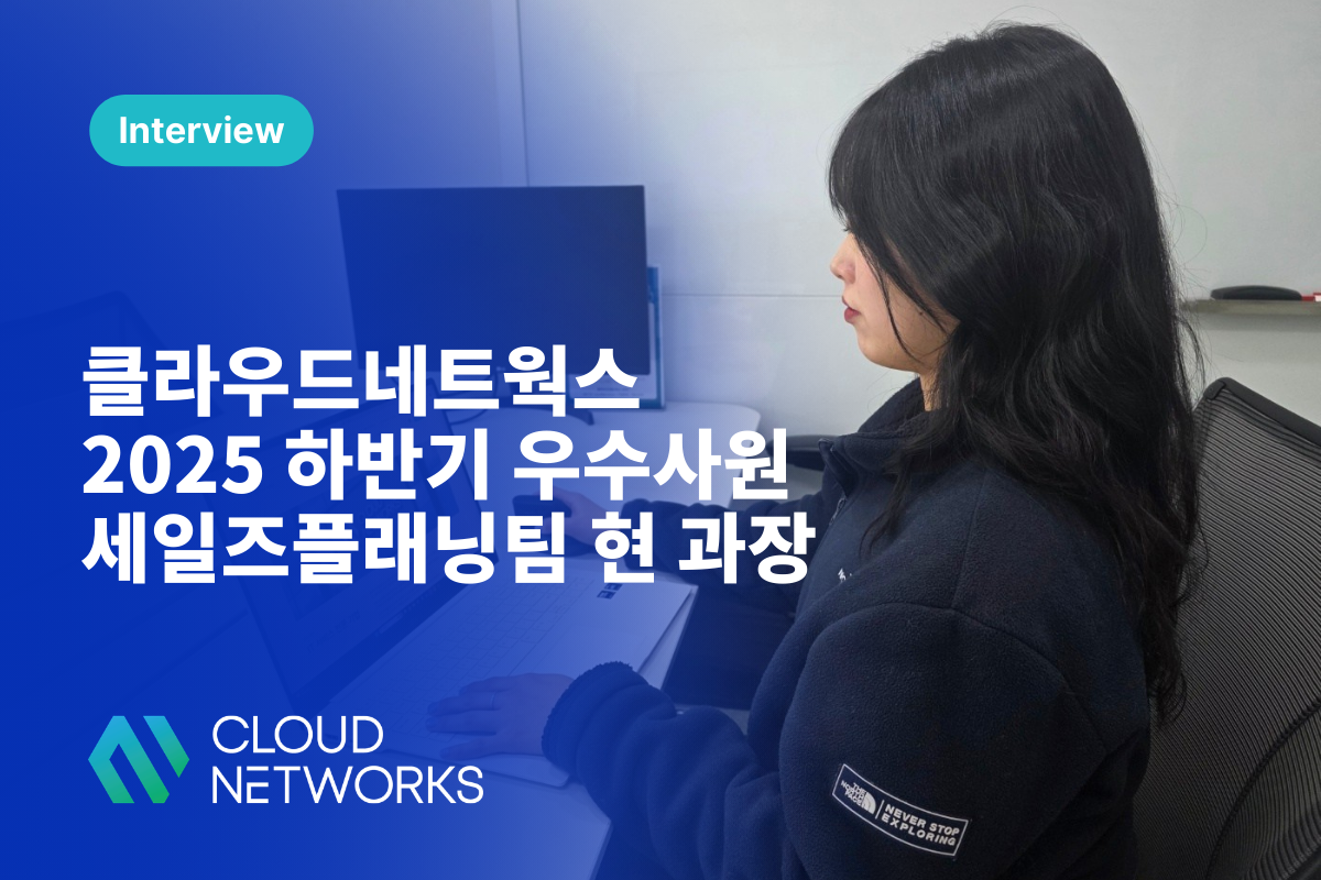 2025 Second-Half Outstanding Employee Interview - Manager Hyun, 