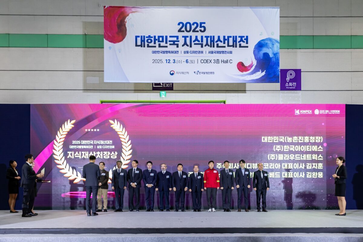 CloudNetworks Wins Commissioner's Award at the 'Korea Invention Patent Exhibition' with Patented Technology for Detecting Defec